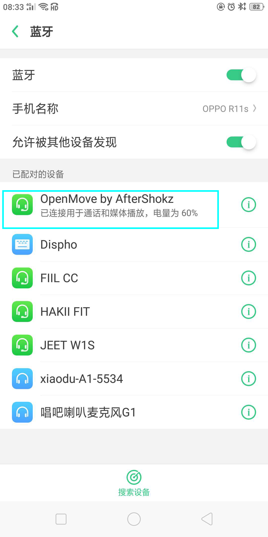 革命性的聆听体验!韶音OpenMove AS660骨传导耳机