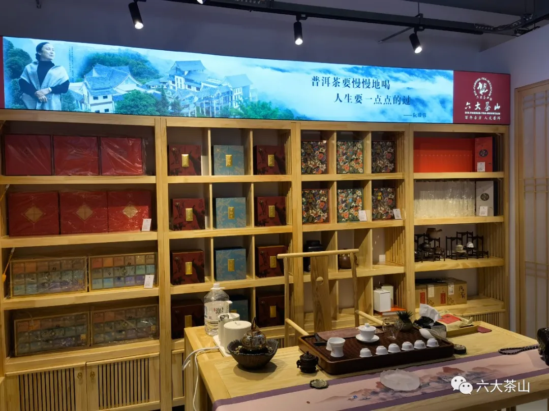 热烈祝贺!六大茶山重庆两江茶城专营店开业大吉