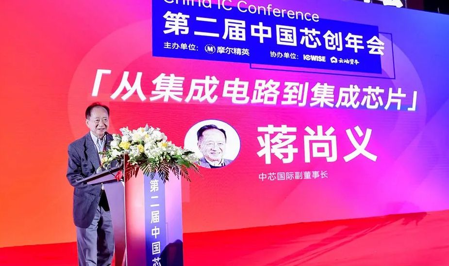 中芯国际传来好消息，蒋尚义的新技术被认可，中国芯必将越走越远