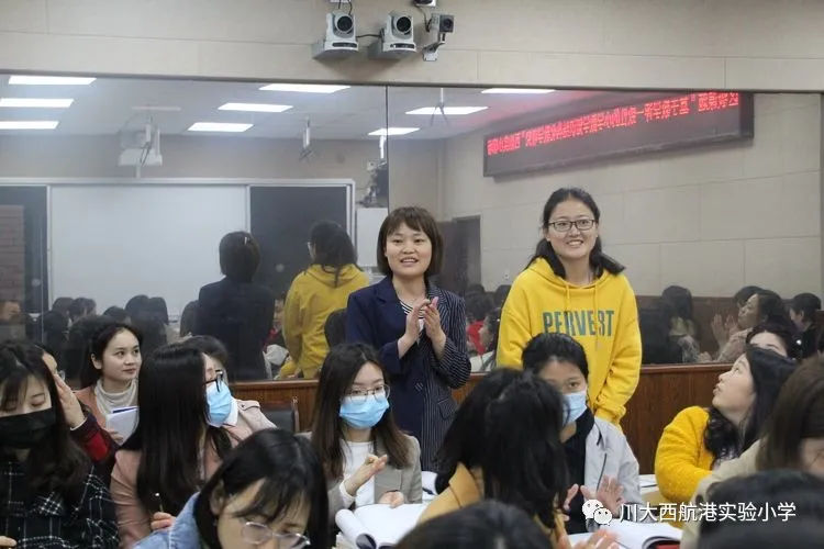 川大西航港实验小学丨汉藏交流促发展 两校携手同前行