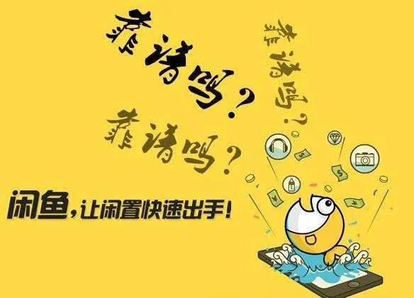 闲鱼买手机，竟然收到一堆石头？卖家失联！闲鱼给出回应