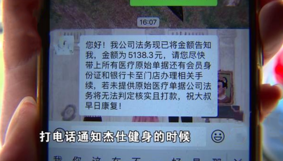 健身房的一摊积水，让男子摔成了脑震荡，1万多的医药费谁买单？