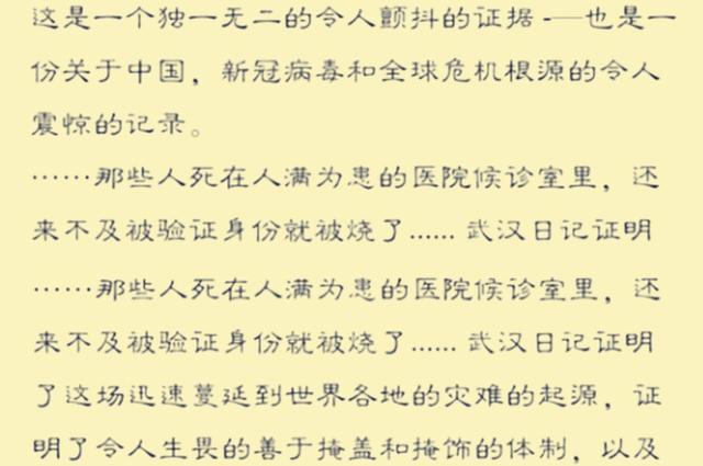 《方方听人说》到底是谁揭了谁的遮羞布