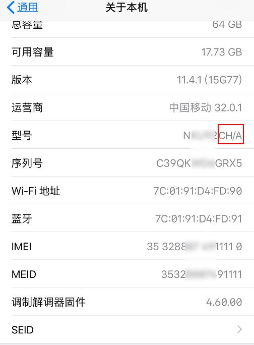 iPhone xs港行和中国发行选哪家好