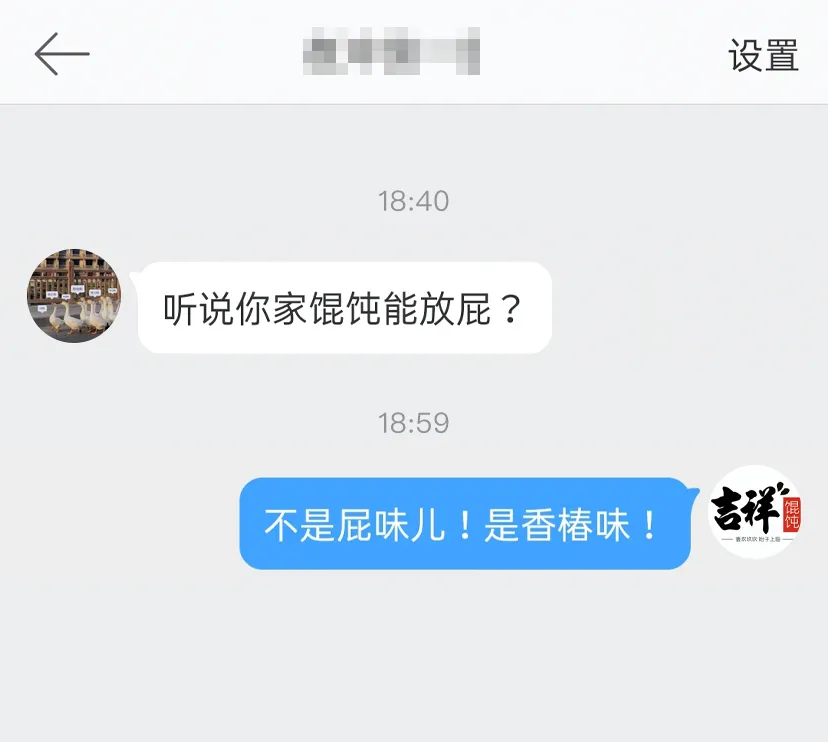 一场有味道的话题营销，吉祥馄饨太会了