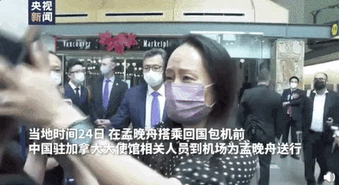 孟晚舟于25日晚抵达深圳！1028个煎熬日夜，终回祖国怀抱