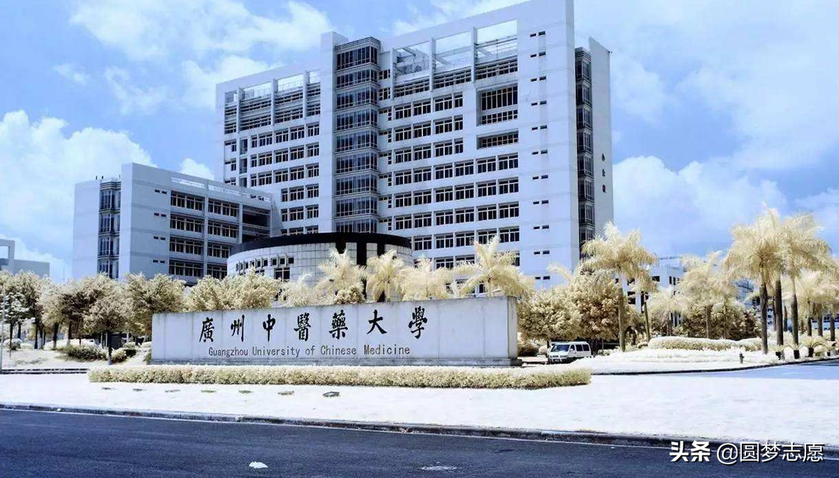广州中医药大学：新晋的省部共建大学，算不算名校？是什么水平？