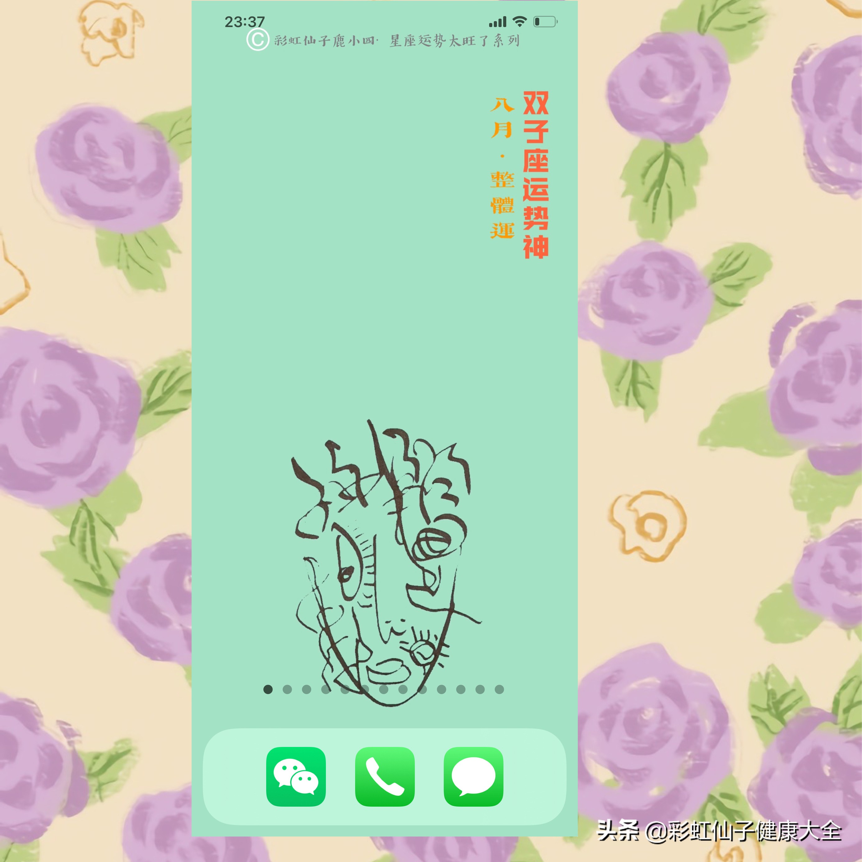 星座手機壁紙天蝎（天蝎座個性壁紙） (http://www.musiseo.cn/) 星座 第1張