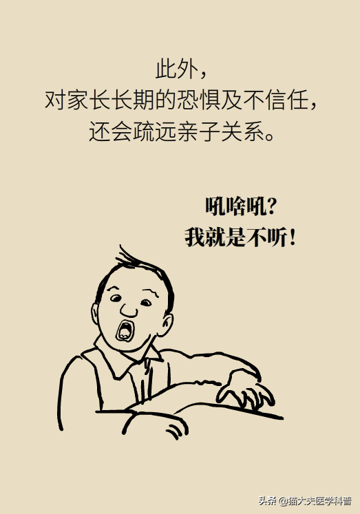 你是被吼大的吗？被吼大的孩子有五个致命的性格缺陷