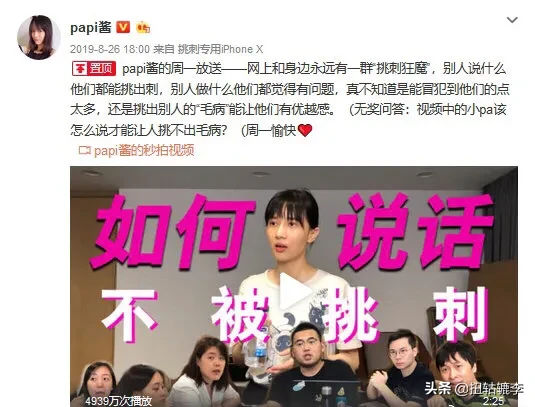 papi酱孩子随父亲姓，独立女性人设崩塌，都是“挑刺狂魔”惹的祸