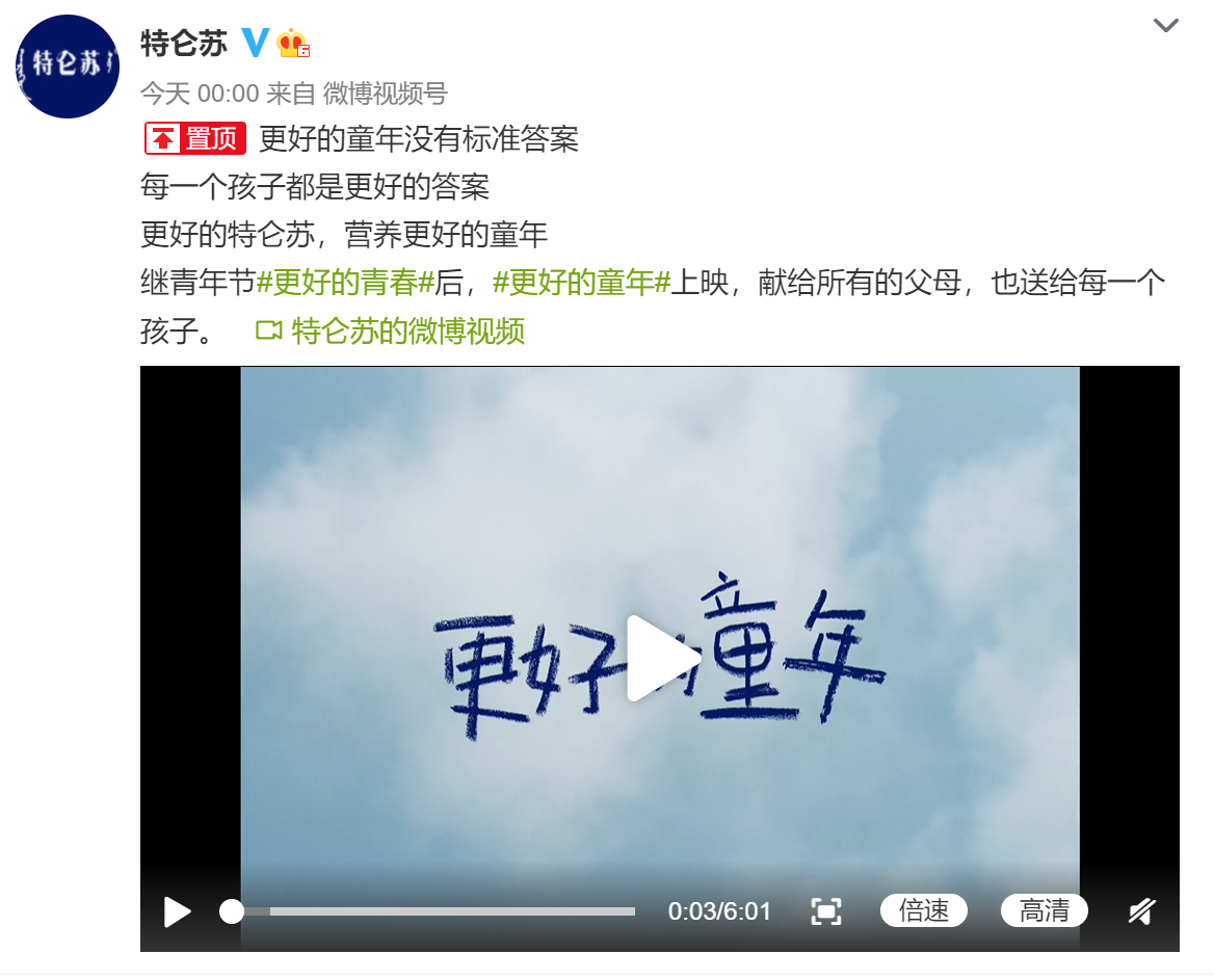 品牌风向：六一营销是在为儿童服务还是成年人的狂欢