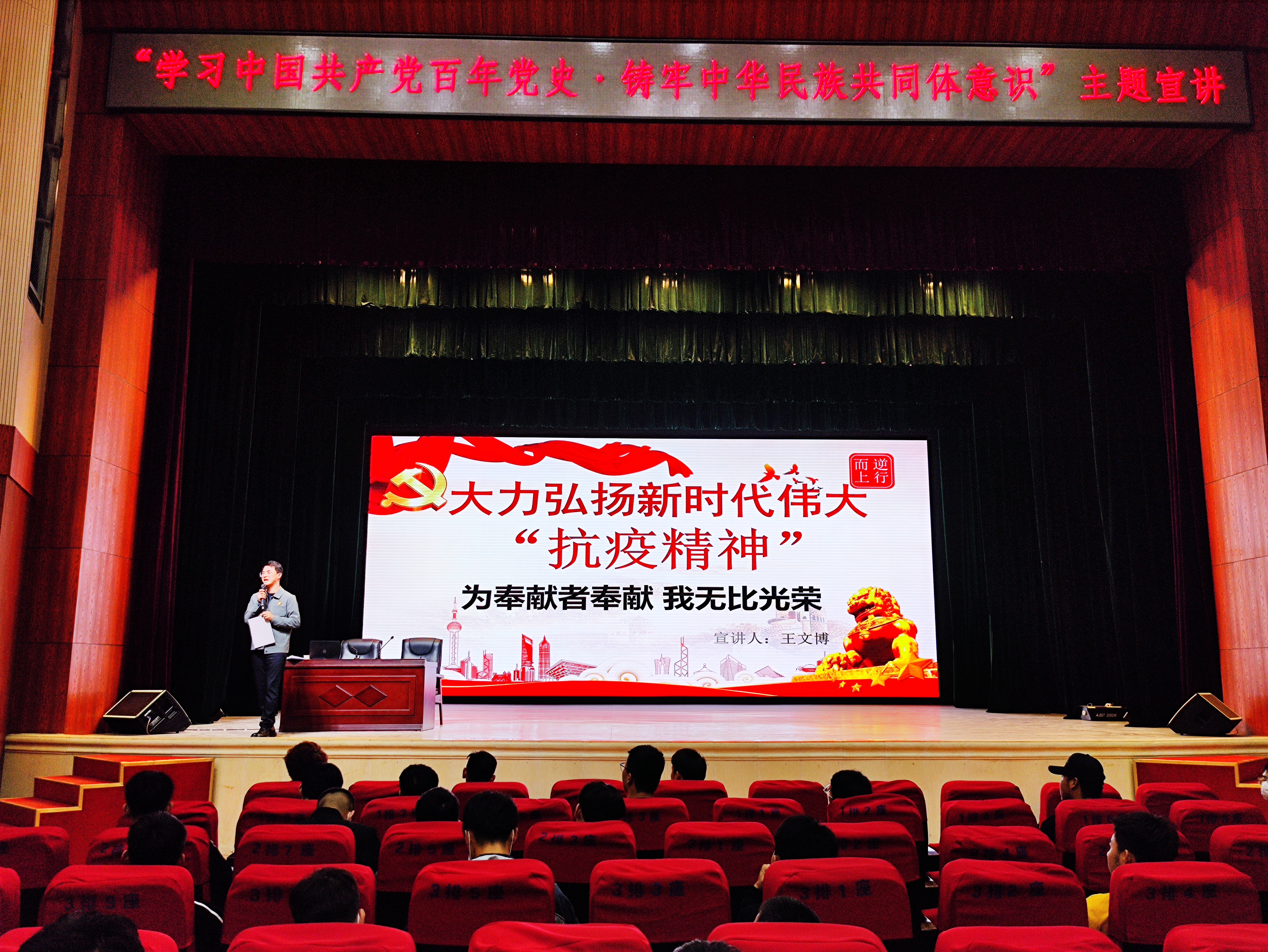 兰州市“学习中国共产党百年党史·铸牢中华民族共同体意识”主题宣讲走进兰州职业技术学院