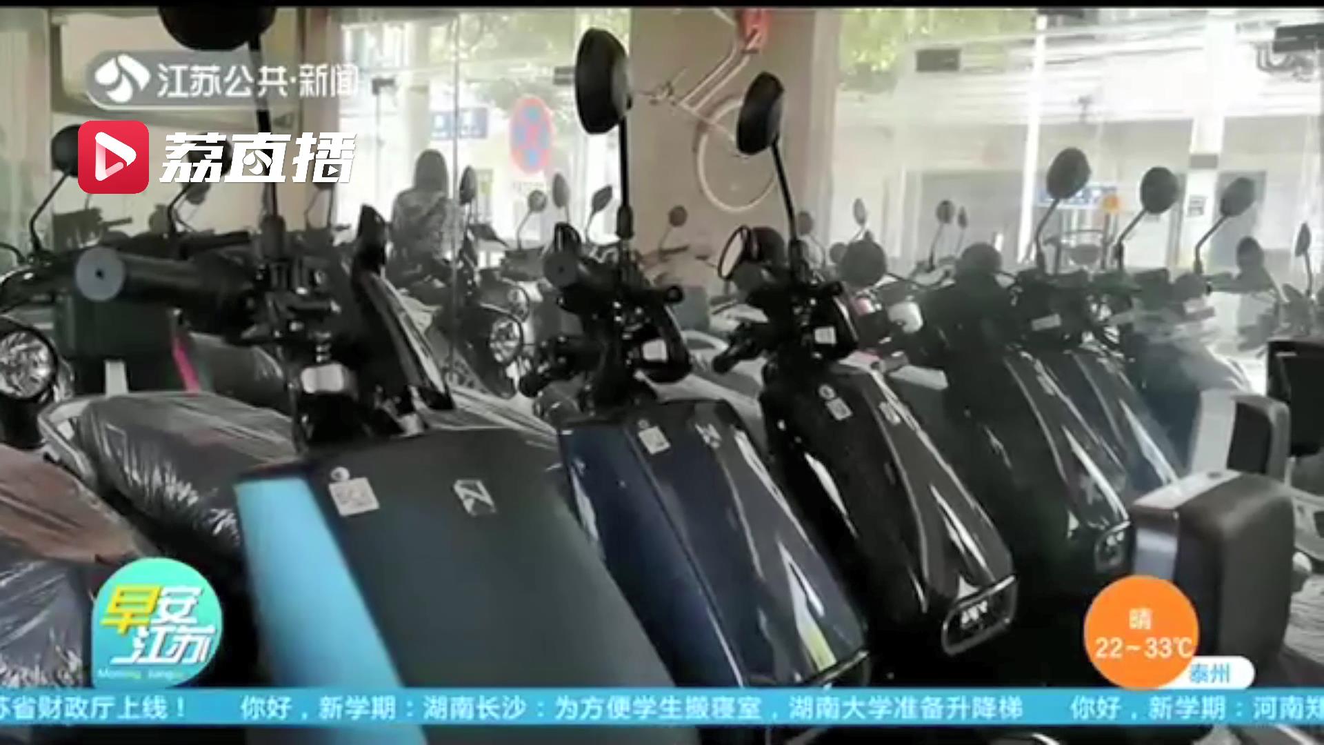 是电动自行车还是电动摩托车、旧牌新用…别被商家忽悠