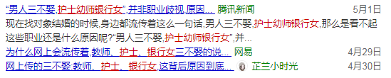 別歌頌了她，又拿她當(dāng)「性幻想」工具