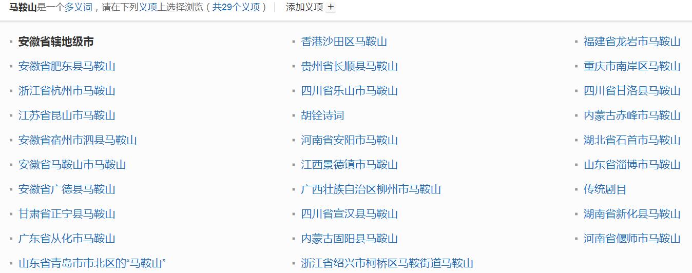 全国都有的马鞍山，重庆不止一个，有望成为下一个网红打卡地