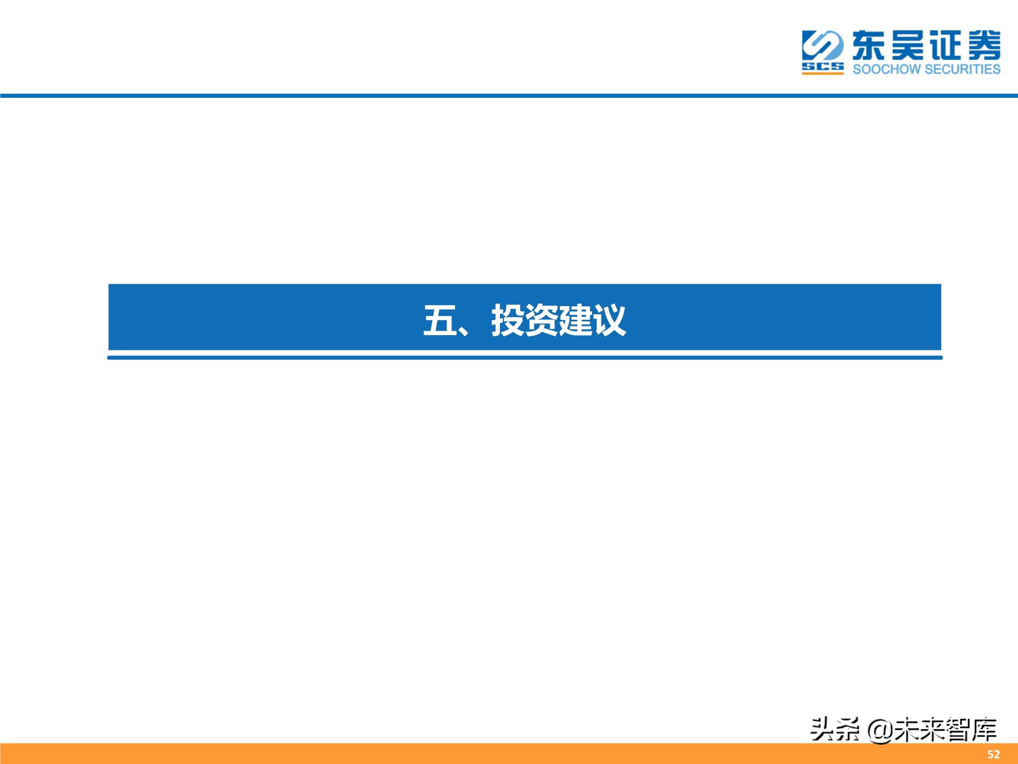 医药行业2021年中期策略报告：人口结构演变铸造医药长期牛市
