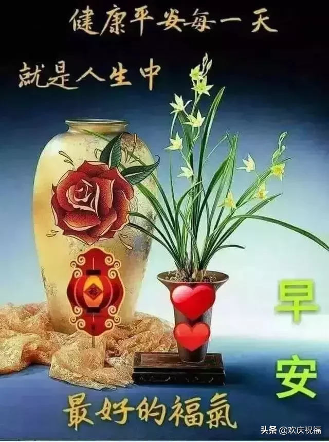 祝福语|大年初九祝福语带图片经典短句 祝你早安快乐平安幸福