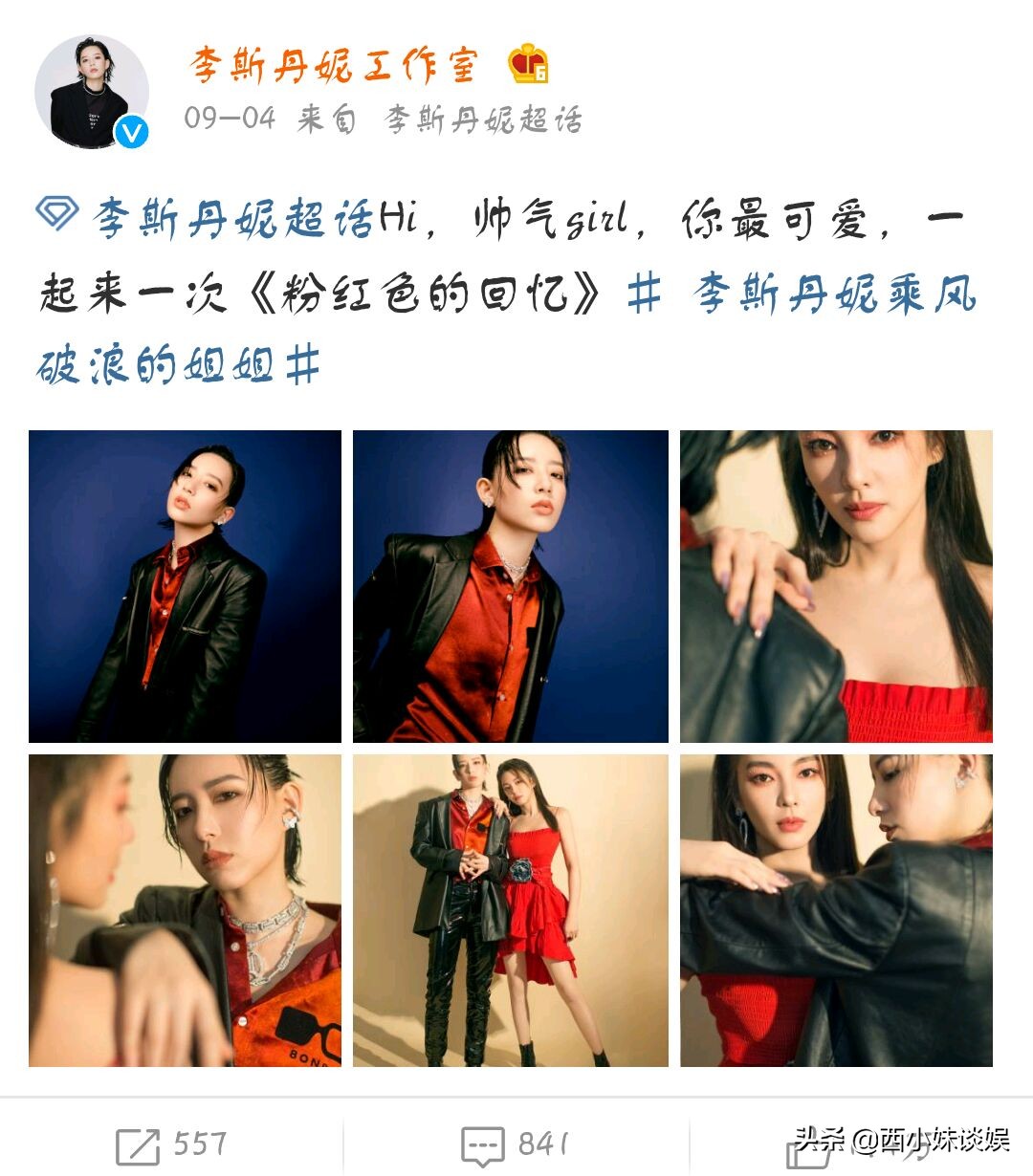 反转！张雨绮网宣组喊话关站后道歉，将继续担任反黑工作