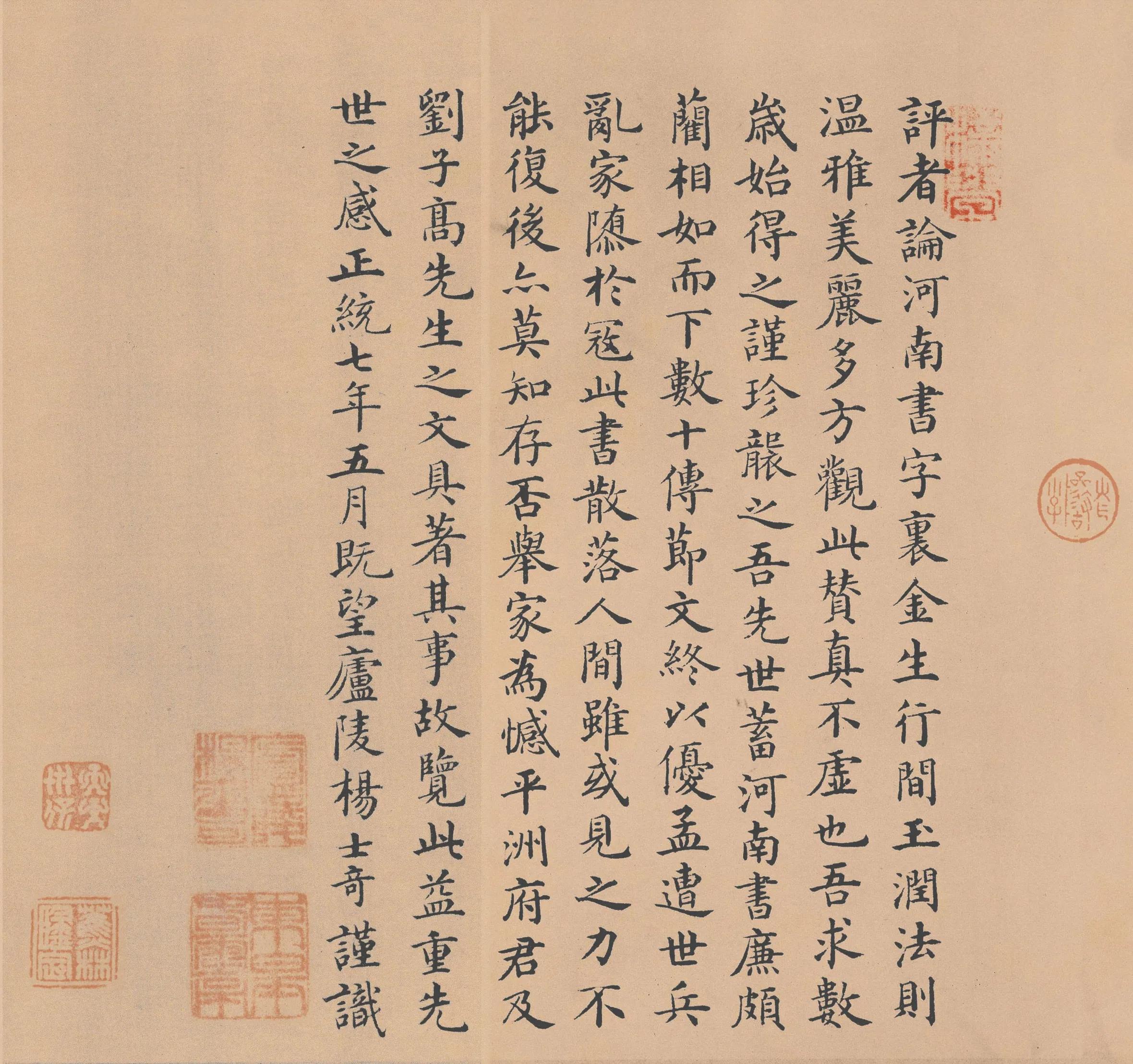 精美绝伦的楷书代表，楷书学习中的上乘之作！褚遂良《倪宽赞》