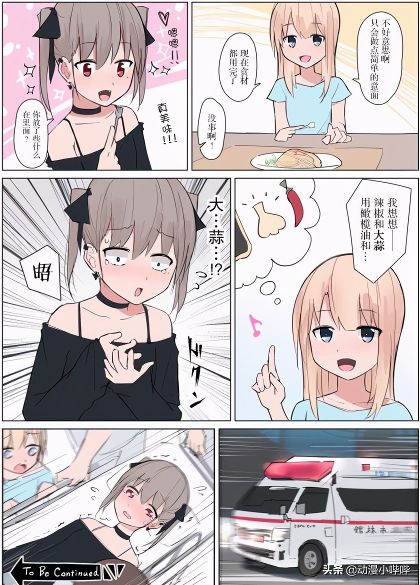 那隻在醫院偷血包被抓的吸血鬼蘿莉，原來在生活裡是個“倒霉蛋”