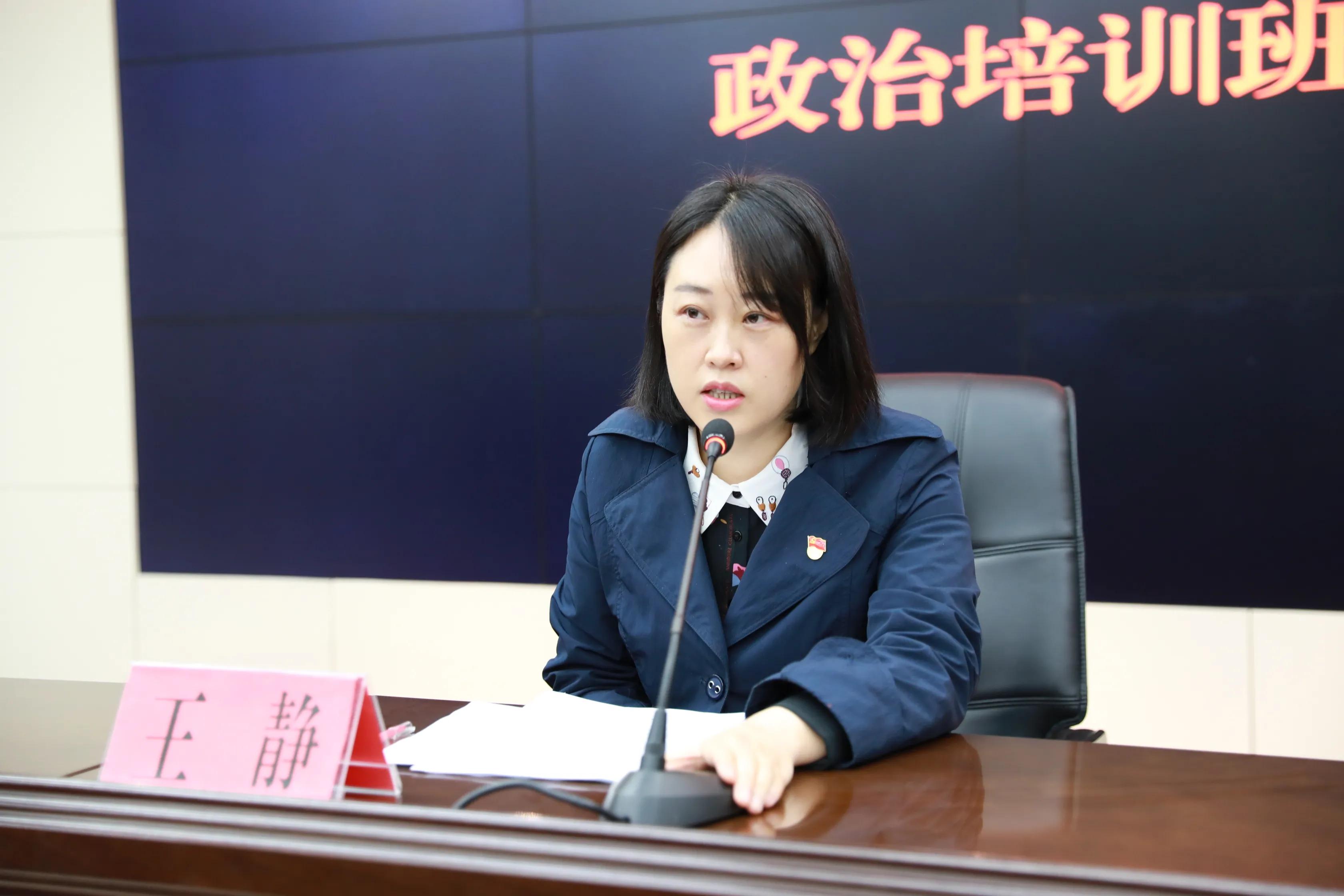 【教育整顿•进行时】枣庄市司法局举办队伍教育整顿政治培训