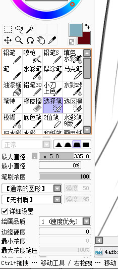 sai怎么导入图片看完就明白