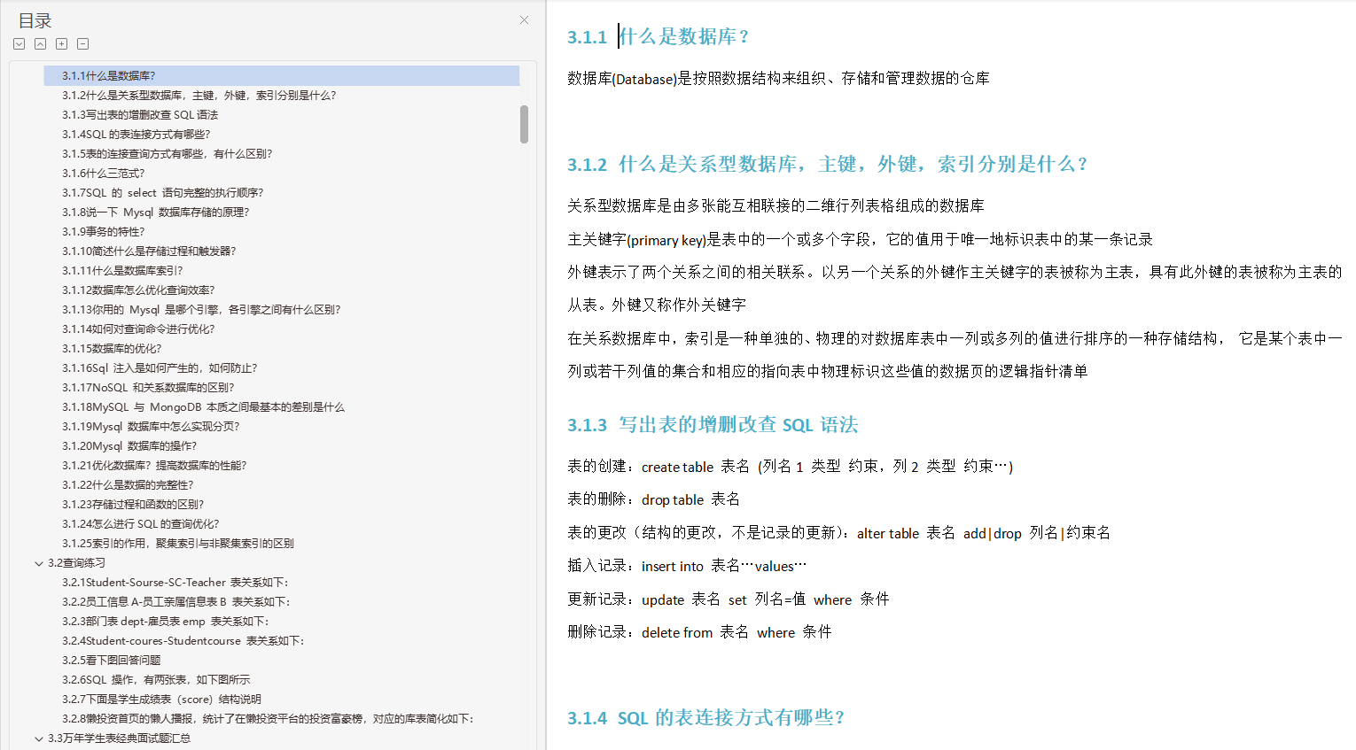 宅家30天，吃透這份測驗工程師面試700道題決議，成功定級阿里P7