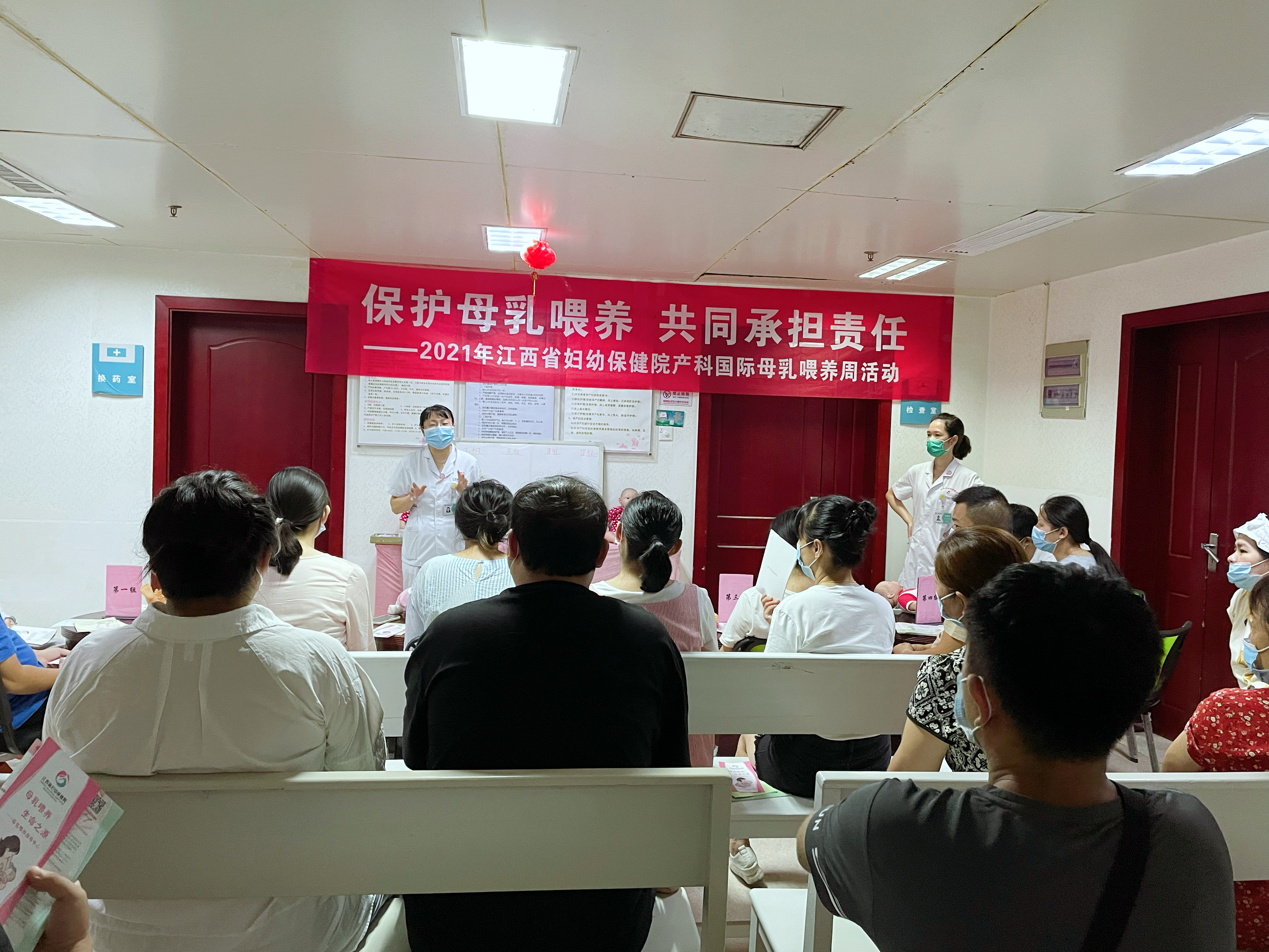 母乳，給孩子最好的禮物——江西省婦幼保健院產(chǎn)科開展國際母乳喂養(yǎng)周活動