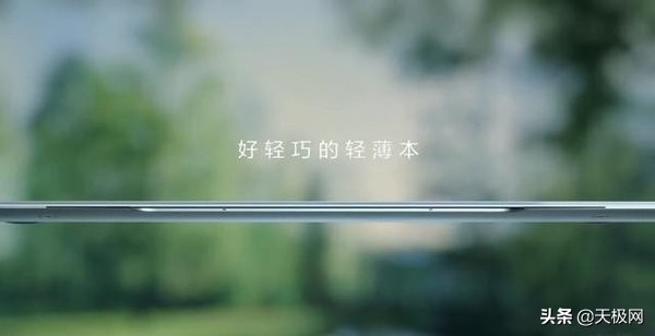 华为MateBook X旗舰轻薄本前瞻汇总