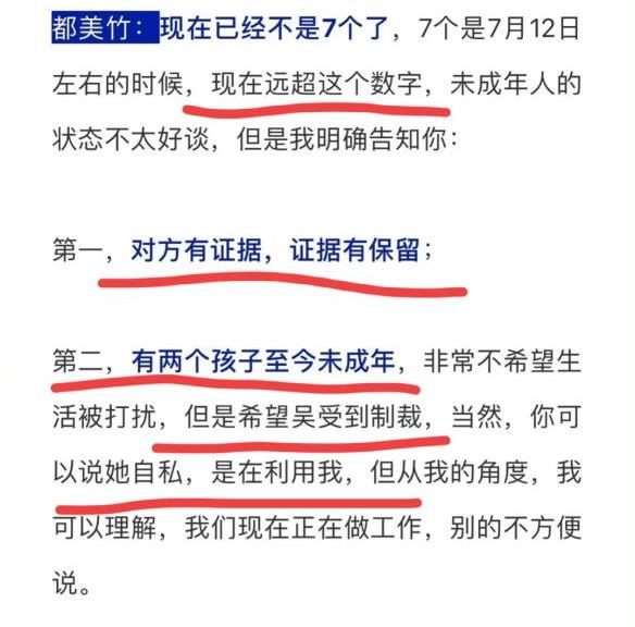 都美竹“决战”吴亦凡，前女友纷纷集合，新华网点评很给力