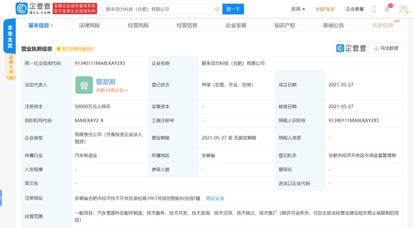 E周看點丨哪吒5月銷量超理想進前三；360汽車團隊薪酬待遇全放開