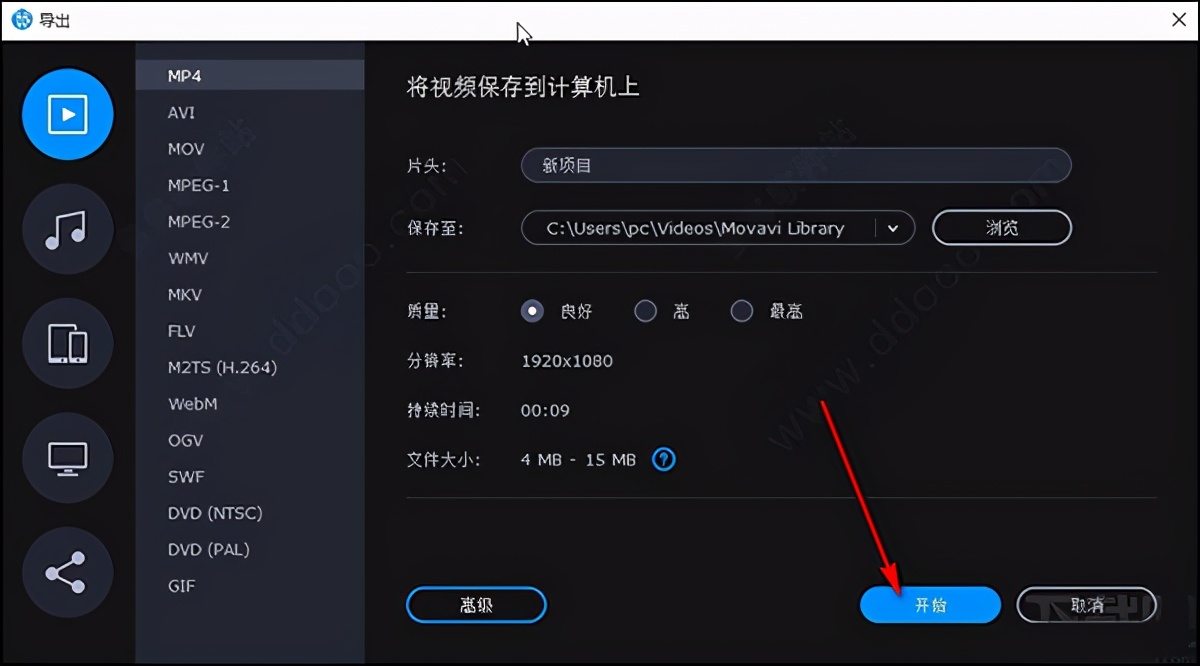 movavi video editor plus 2021版