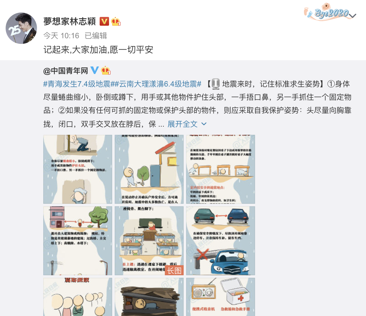 林志穎攜3個兒子手寫“加油”，助力台灣抗疫，正能量滿滿
