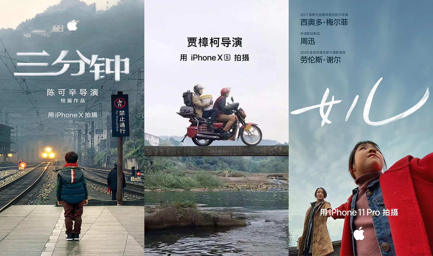 苹果历年新春短片回顾，告别了山城重庆，风格也从现实变为魔幻