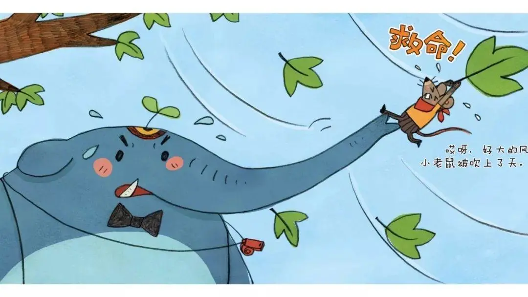 绘画教程 | 老鼠和大象