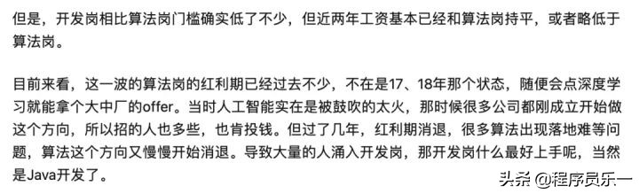 算法崗為何有人內卷被壓榨，而有人卻能輕松拿高薪？