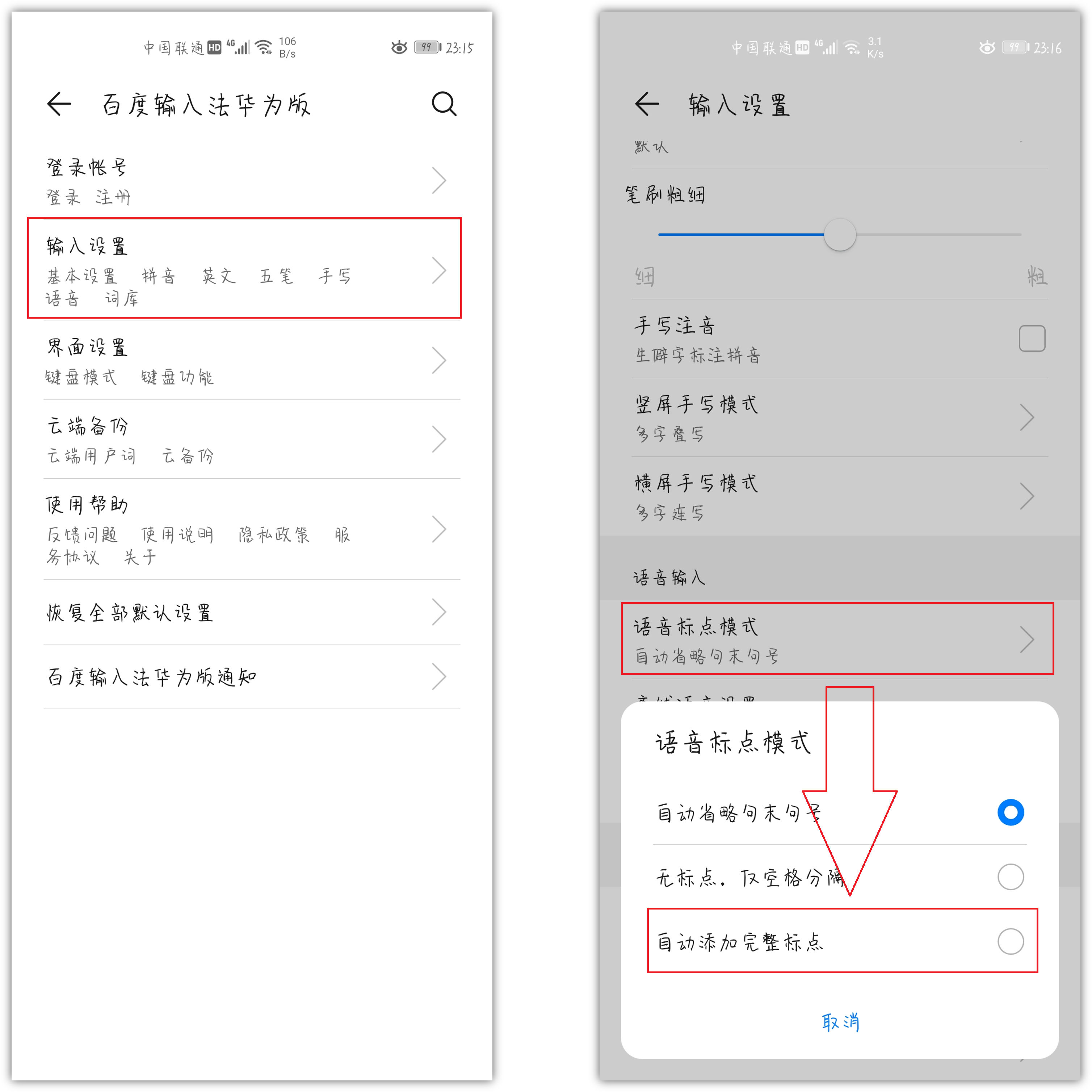原来华为手机输入法这么强大，堪称记录神器！不会用太可惜了