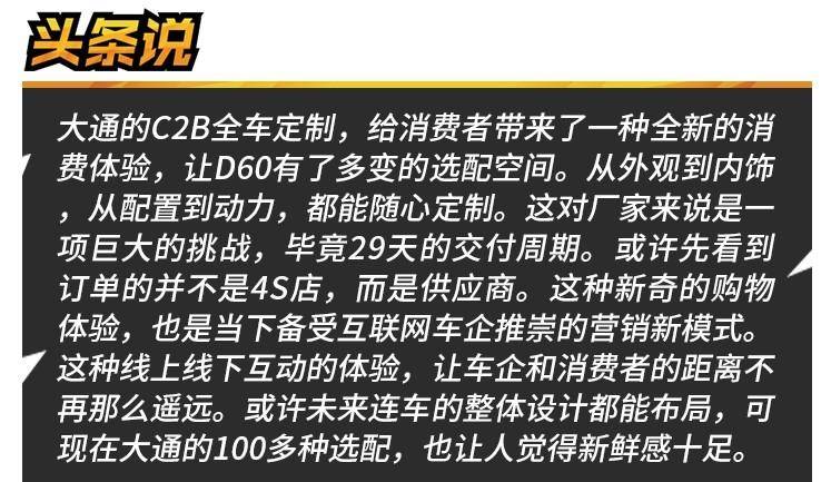 15万级大空间SUV选哪家？试过大通D60后我有了新想法