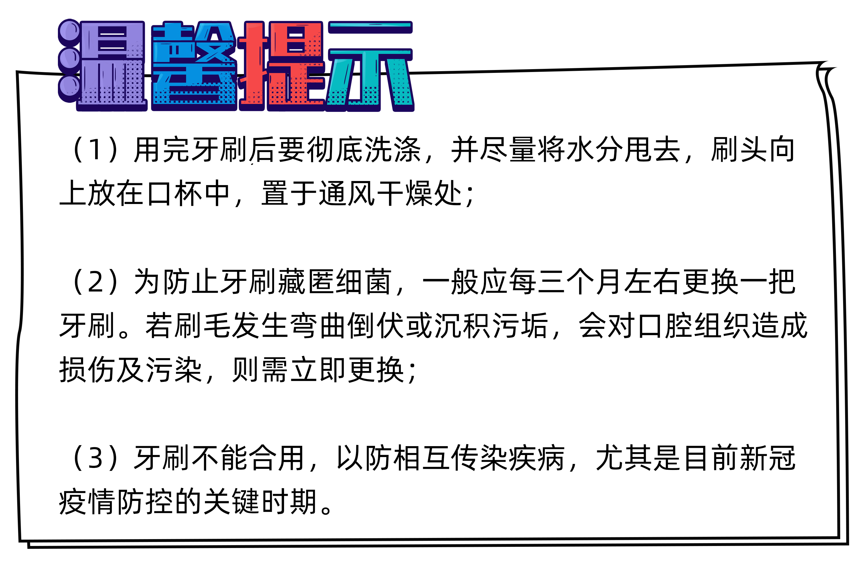 刷了这么多年的牙，才知道刷错了
