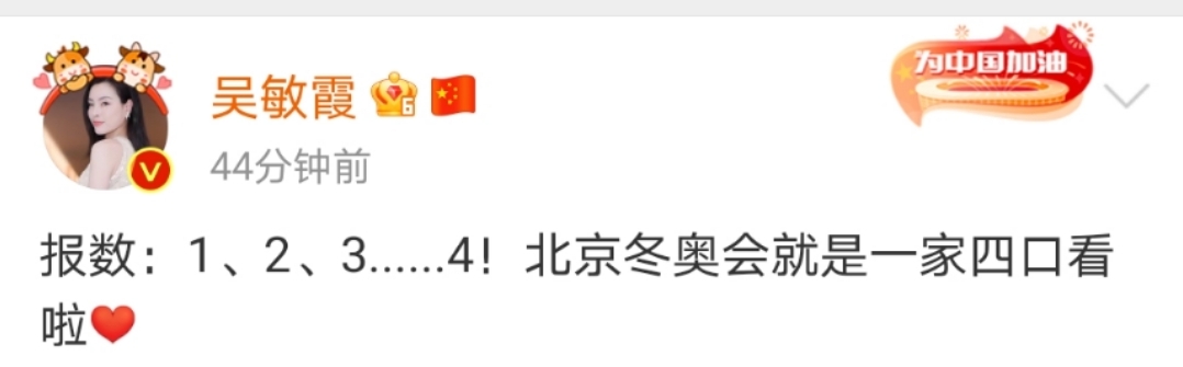 35岁跳水皇后吴敏霞官宣二胎！四肢纤细状态好，CEO老公现身示爱