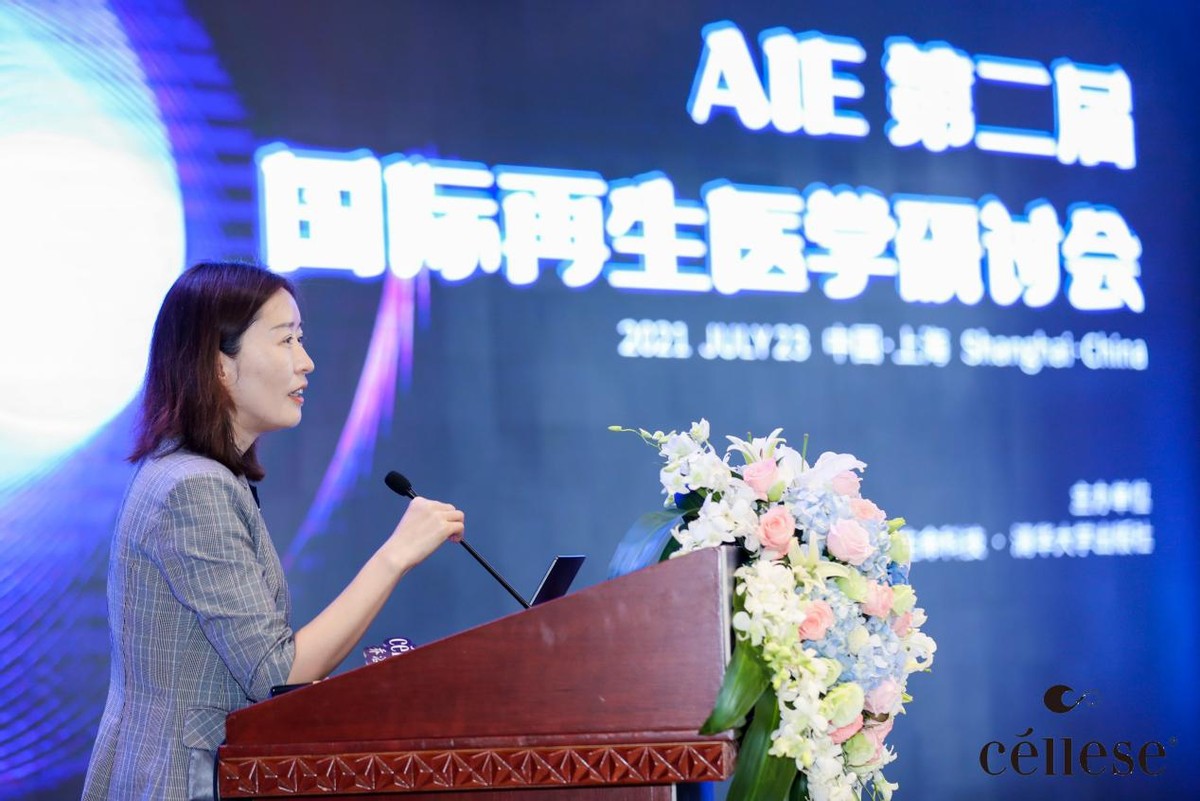 第二届AIE国际再生医学研讨会成功举办