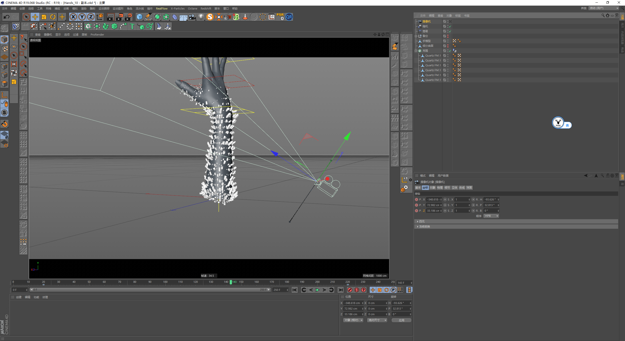 （图文+视频）C4D教程：Quartz FM预设参数分析及水晶生长制作案例