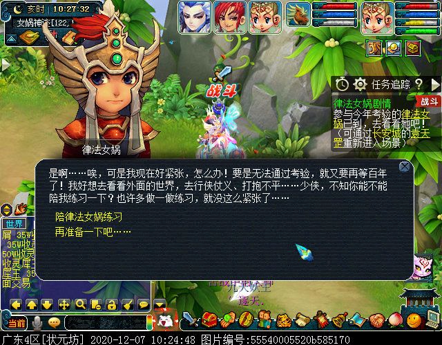 召唤兽剧情之律法女娲：大考验开启，教其明辨善恶，善用剑盾