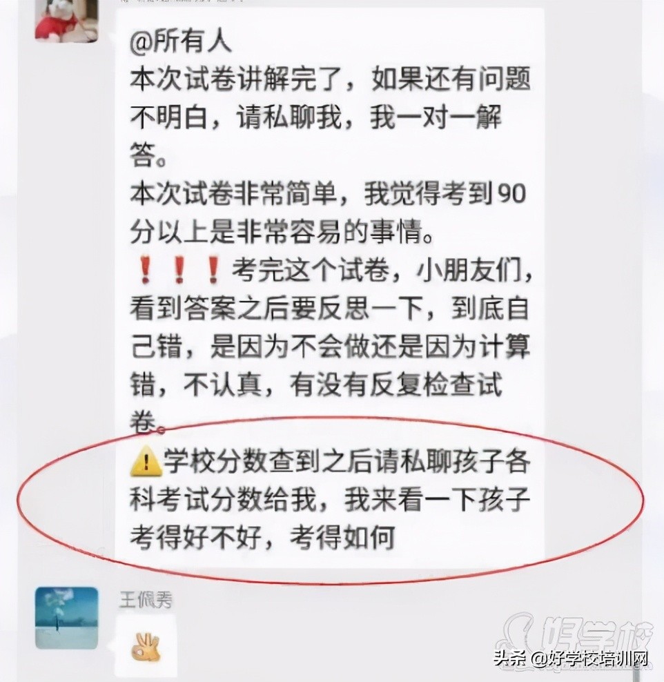 教培机构如何以最低成本，把微信营销做到极致？