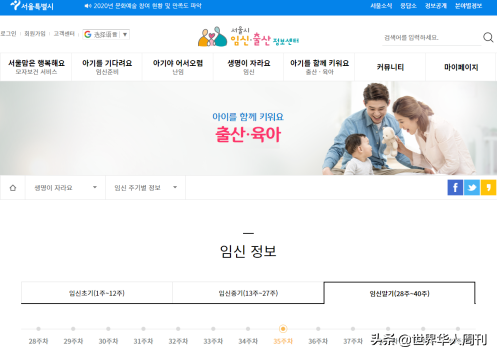 首尔“孕妇指南”震碎三观，终于明白韩国生育率为啥低了