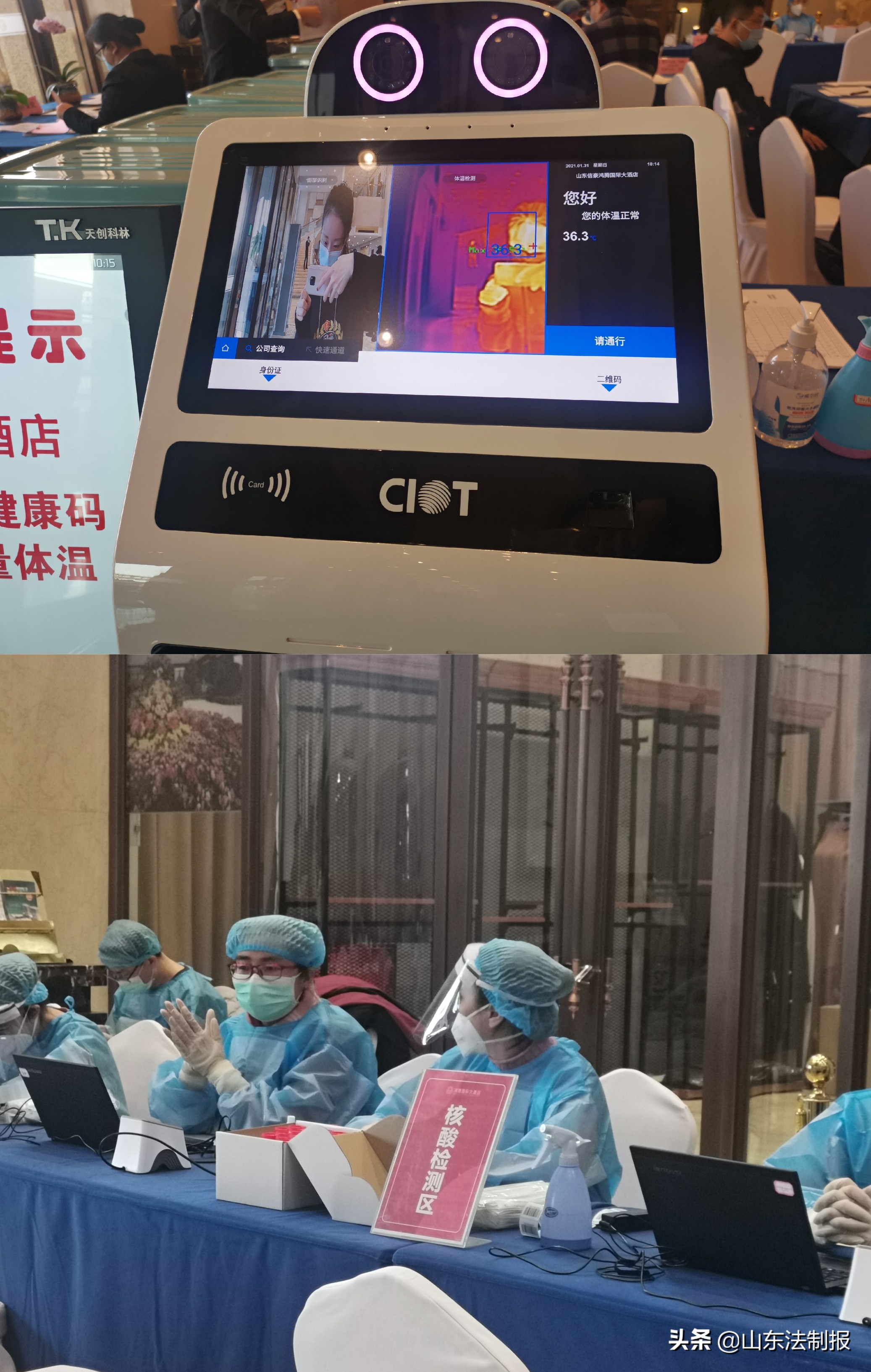 ͼɽ᡹ίԱ̸ܣ򡢸Чشʩλ