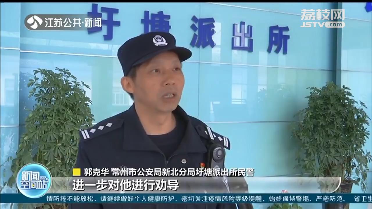 常州男子刷单被骗已报警 回家与&ldquo;假客服&rdquo;理论再次被骗