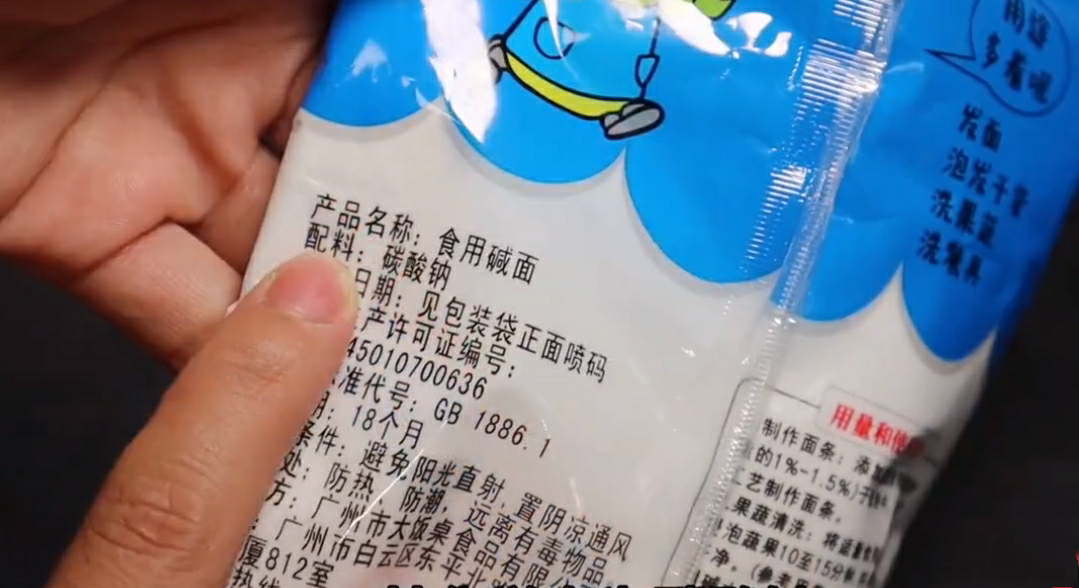 食用堿、小蘇打不可隨便用，很多人一直搞不懂，看完漲知識了