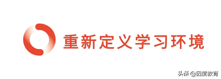 因度，智慧教室设计师_因度