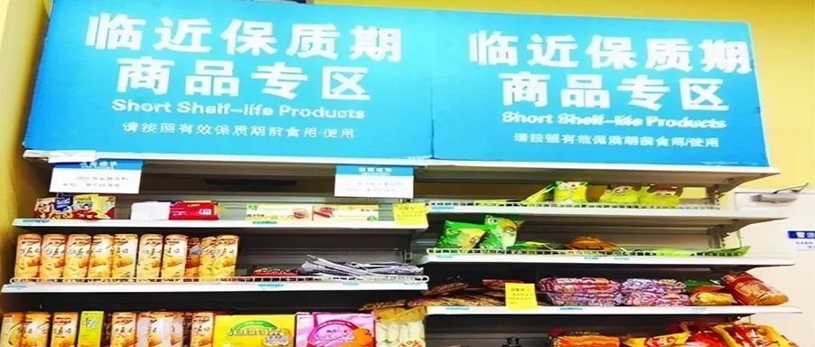 2折可乐，1元豆奶…临期食品成了“薅羊毛圣地”